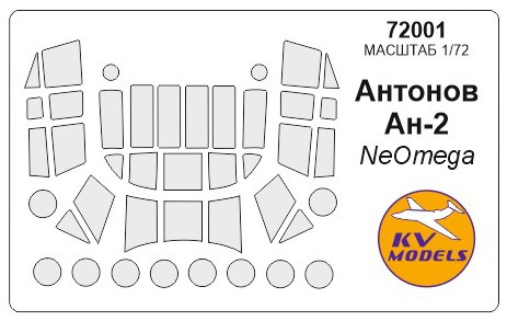 Набор окрасочных масок для остекления модели Антонов-2