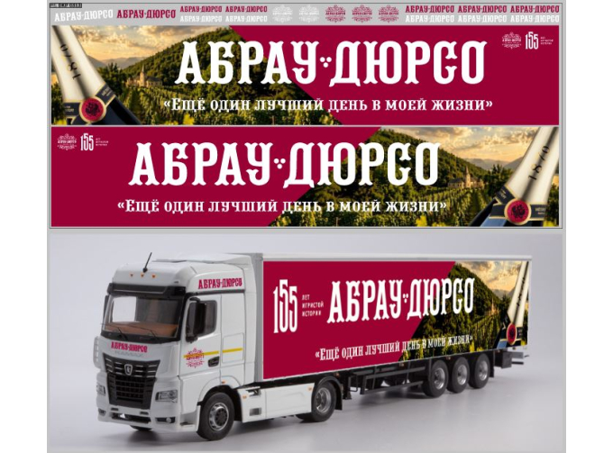 Декаль абрау-дюрсо
