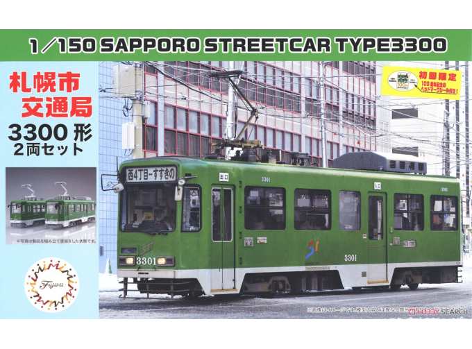 Сборная модель Sapporo City Transportation Bureau Streetcar Type 3300, 2шт