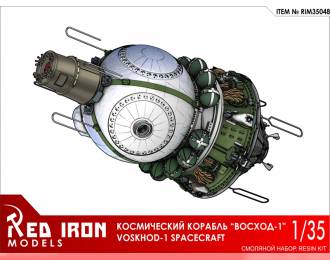 Сборная модель Космический корабль "Восход-1"