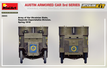 Сборная модель Austin Armored Car 3rd Series: Ukrainian, Polish, Georgian, Romanian Service. Interior Kit