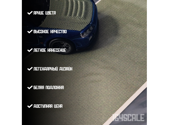 Декаль "Карбон-Кевлар"