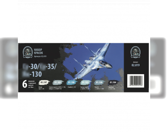 Набор акриловых красок "Суххой-30, Суххой-35, Яковлев-130"