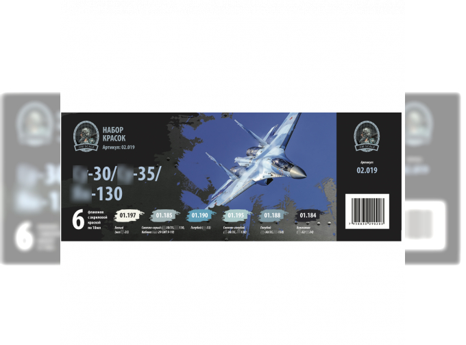 Набор акриловых красок "Суххой-30, Суххой-35, Яковлев-130"