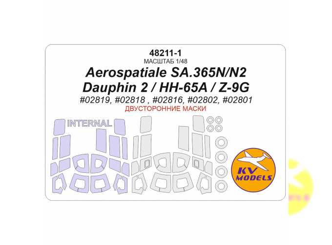 Маска окрасочная двусторонняя Aerospatiale SA.365N Dauphin 2 / US HH-65A / Z-9G Armed / SA365N / AS365N2 (Трубач #02819, #02818, #02816, #02802, #02801) + маски на диски и колеса