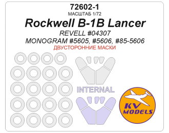 Маска окрасочная двусторонняя Rockwell B-1B Lancer (REVELL #04307 / MONOGRAM #5605, #5606, #85-5606) - (Double-sided) + маски на диски и колеса