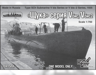 Сборная модельType SCh Submarine V bis Series or V bis-2 Series, 1935