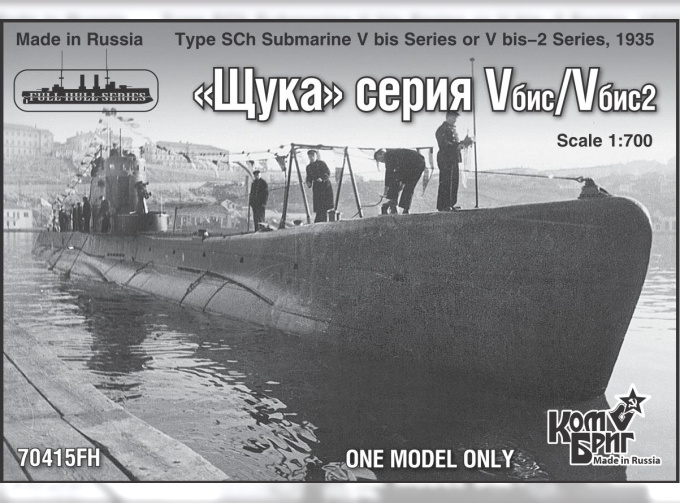 Сборная модельType SCh Submarine V bis Series or V bis-2 Series, 1935