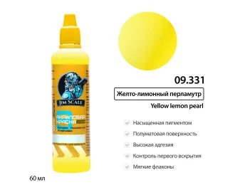 Краска акриловая Jim Scale: Желто-лимонный перламутр, 60мл