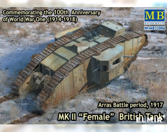 Сборная модель Британский танк MK II "Female", Arras Battle period (1917)