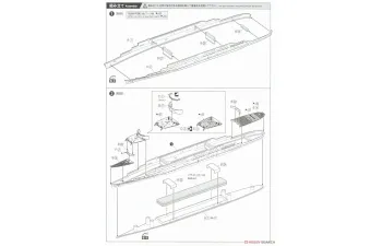 Сборная модель Японский корабль-база подводных лодок Тайгей