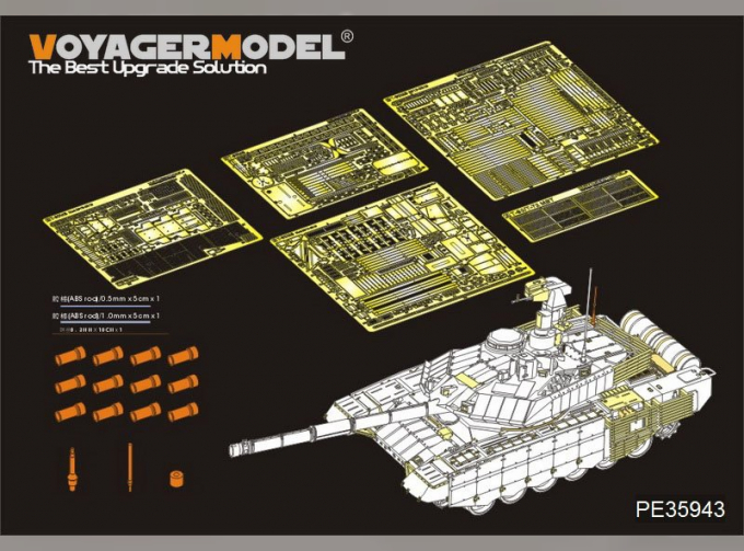 Фототравление Modern Russian T-90MS Mod2013 MBT basic