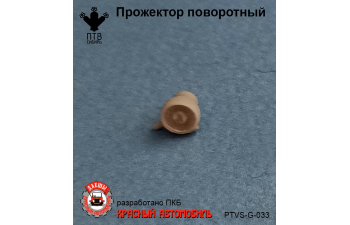 Прожектор Bosch поворотный, компл. 5шт.