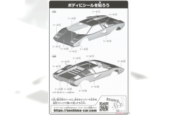 Сборная модель LAMBORGHINI Countach LP400, Orange