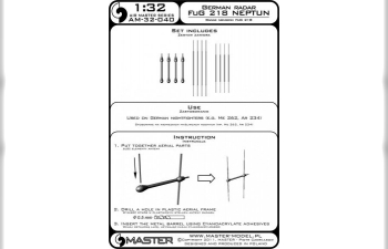 Немецкая РЛС FuG 218 «НЕПТУН» 