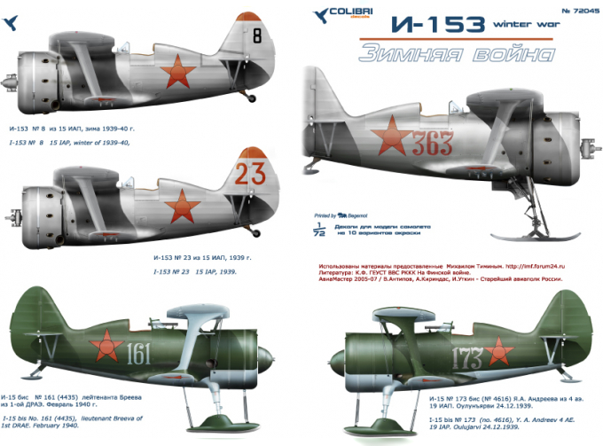 Декаль для И-153 в северном небе