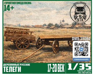Сборная модель Деревянные русские телеги