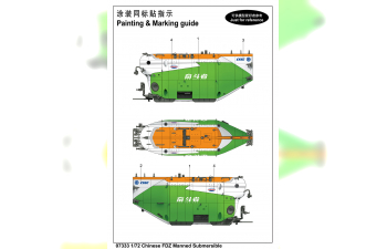 Сборная модель Китайский пилотируемый подводный аппарат "FDZ"