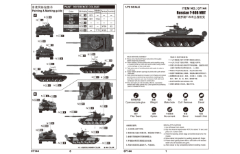 Сборная модель танк Russian танк Т-80B MBT