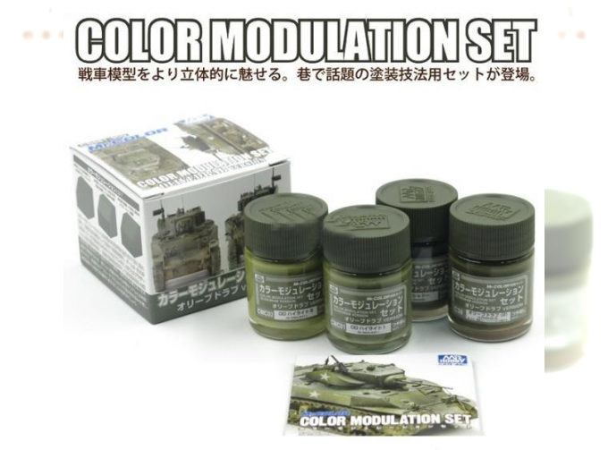 Краска Набор Color Modulation Set Olive Drab (4шт. по 18мл.)