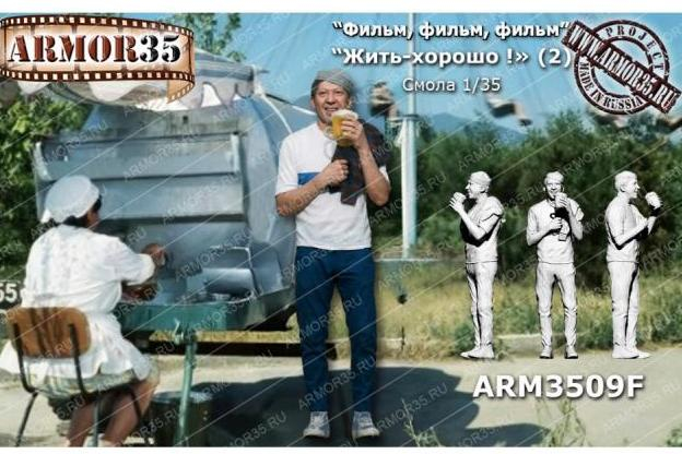 Фигурка Жить-хорошо ! (2) (не окрашена)