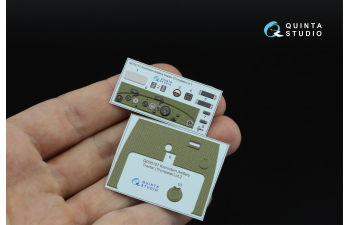 3D Декаль интерьера кабины Коминтерн, артиллерийский тягач (Trumpeter) (малая версия)