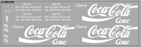 Декаль IKARUS кока-кола (200х65)