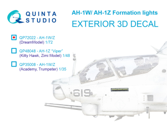 3D Декаль строевые огни для AH-1W/Z (для всех моделей)