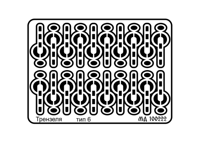 Фототравление Трензель Тип 3