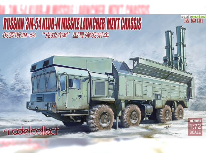 Сборная модель Российский ракетный пусковой комплекс 3М-54 KLUB-M MZKT