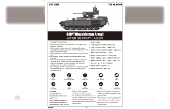 Сборная модель Танк  БМПТ "Терминатор" (Казахстанская армия)