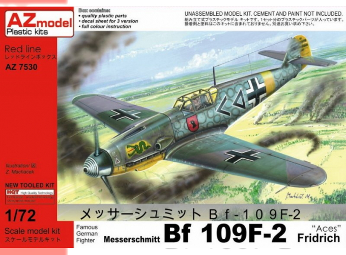 Сборная модель Messerschmitt Bf 109F-2