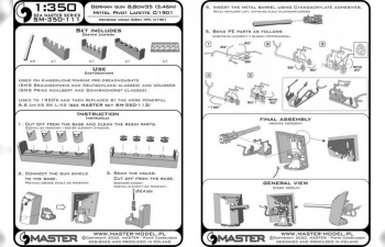 Немецкое ружье 8,8 см / 35 (3,46 дюйма) SK L / 35 - (4 шт.)