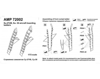 Стремянка самолета Су-27УБ, Су-30