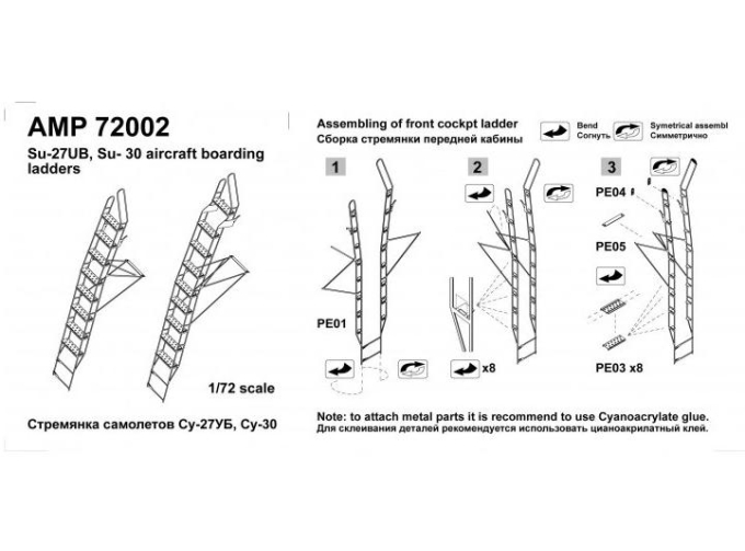 Стремянка самолета Су-27УБ, Су-30