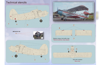 Antonov An-2 Two sheets, the general complete set. Wet deca