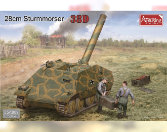 Сборная модель Sturmmorser 38D 28cm