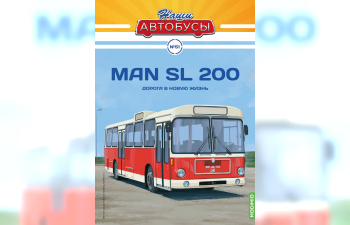 МАN SL 200, Наши автобусы 51