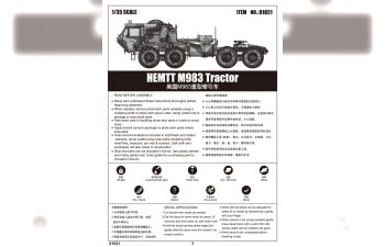 Сборная модель М983 HEMIT