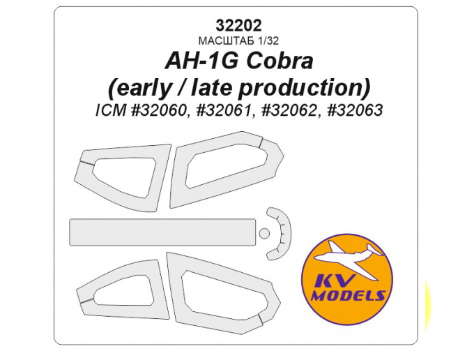 Маска окрасочная AH-1G Cobra (early / late production)