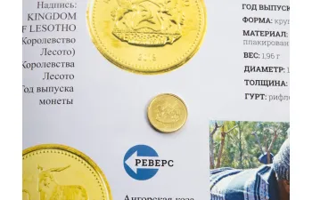 Деньги Мира №29, Китай 1 юань и Лесото 10 лисенте