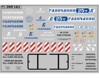 Декаль на автокран вариант 14