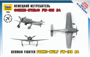 Сборная модель Немецкий истребитель Фоке-Вульф FW-190 A4