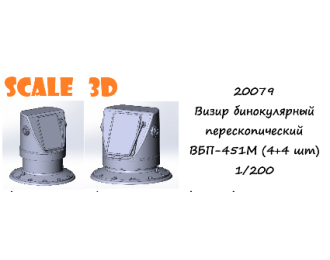 Визир бинокулярный перескопический ВБП-451М (4+4 шт)