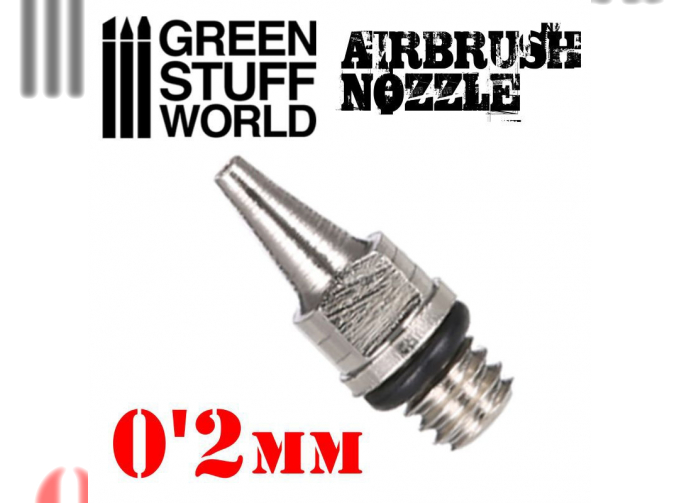 Сопло для аэрографа 0,2 мм / Airbrush Nozzle 0.2mm