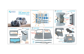 3D Декаль интерьера кабины Citroen 11CV (Tamiya) (с 3D- печатными деталями)