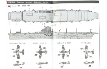 Сборная модель Carrier HMS Ark Royal 1941