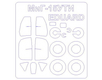 МиГ-15УТИ (EDUARD #7433, #4444X) + маски на диски и колеса