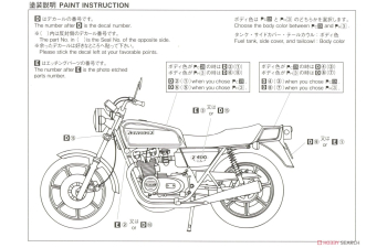 Сборная модель Kawasaki KZ400E Z400FX (1979)
