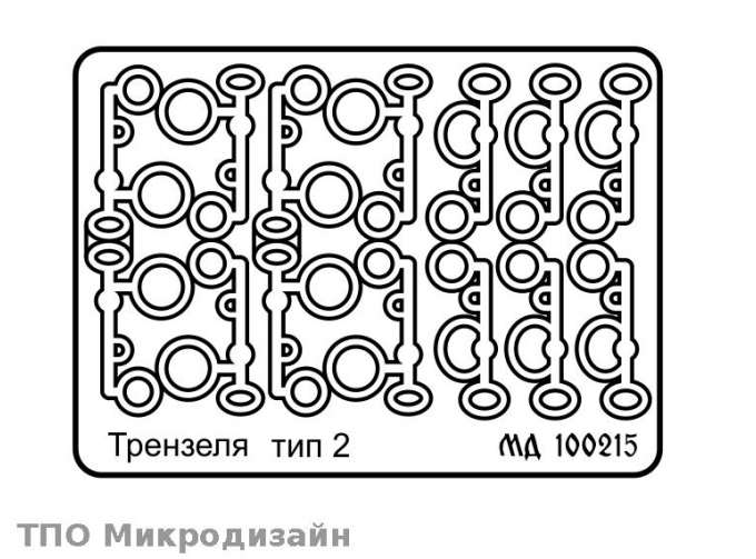 Фототравление Трензель тип 2